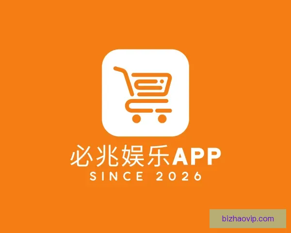 介绍必兆娱乐APP